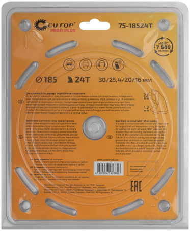Диск пильный по дереву с тефлоновым покрытием 24Т, CUTOP Profi plus, 185 х 1,3/2,0 х 30/25,4/20/16 мм