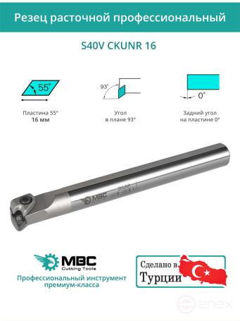 S40V CKUNR 16 internal turning boring tool right, 40 mm / KNUX 1604 plate**