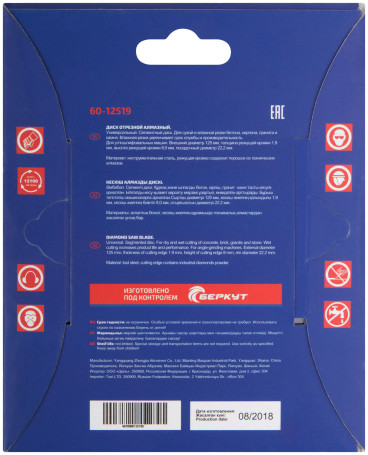 Диск отрезной алмазный сегментный Cutop Profi, 125 x1,9 x 8,0 x 22,2 мм