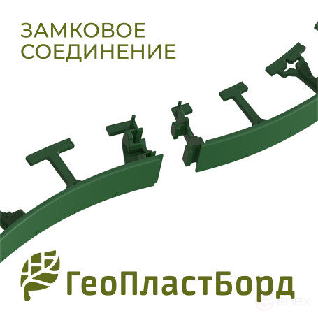 Бордюр садовый пластиковый 8 метров высота 78 мм с кольями цвет зеленый