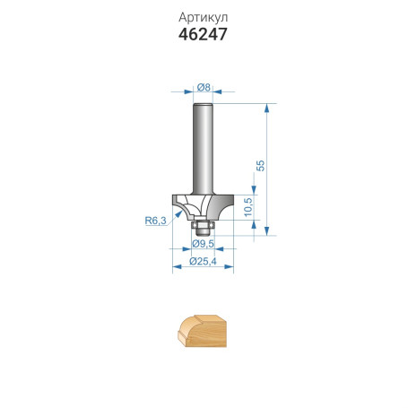 Milling cutter chrome. kalevochnaya f25,4x10,5mm R6,3mm xb. 8mm
