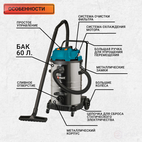 Vacuum cleaner for dry and wet cleaning BORT BSS-2460-STORM