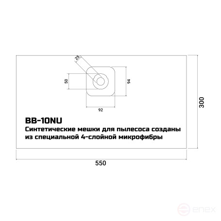 Комплект мешков пылесборных для пылесоса BORT BB-10NU
