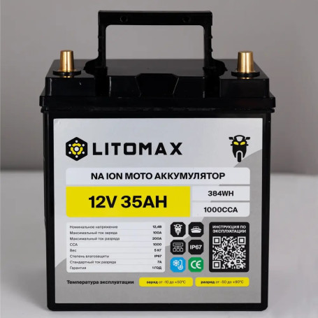 Натриевый стартовый мото аккумулятор LITOMAX 12V 35Ah 384Wh IP65