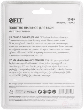 Полотно пильное фрезерованное дисковое ступенчатое, Bi-metall Co 8%, 88х0,8 мм