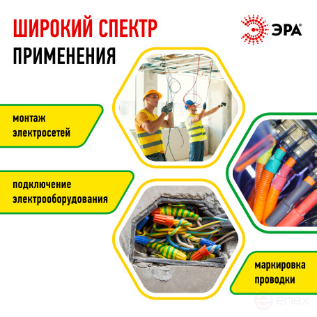 ERA ET1520YG PVC Electrical Tape 15mm x 20m yellow-green