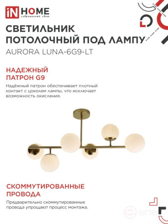 AURORA LUNA lamp chandelier-6G9-LT 6xG9 frosted lampshades, brass body IN HOME