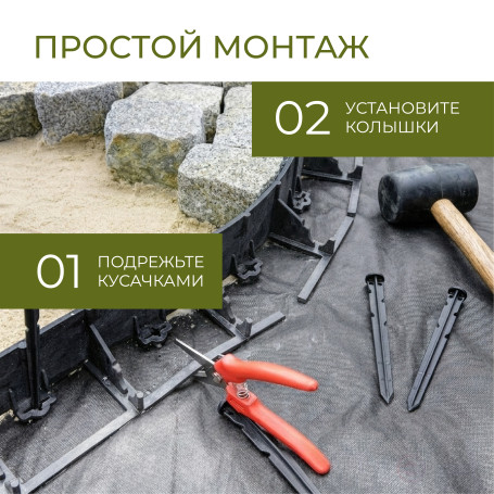 Бордюр садовый пластиковый 12 метров высота 45мм с кольями цвет черный