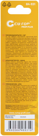 Набор торсионных бит, 2шт., CUTOP Profi Plus, PZ2, 90 мм
