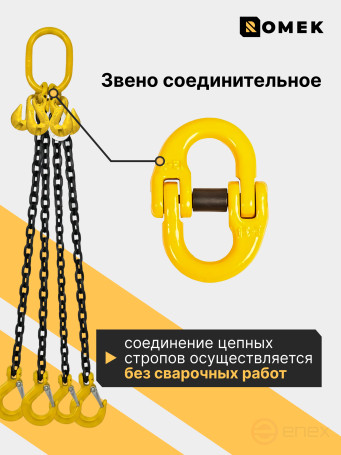 Sling 8-4CC - 3.15t 1.5m with branch length limiters