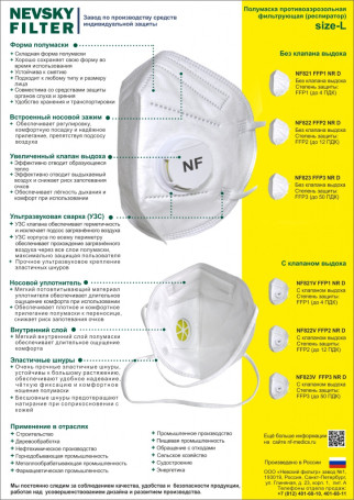 NF822 size-L FFP2 anti-aerosol filter folding half mask (respirator)