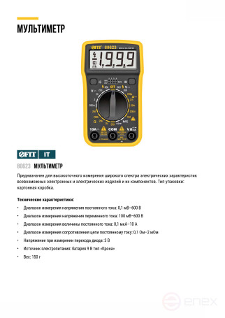 Мультиметр 0,1 мВ-600 В; 0,1 В-600 В; 1 мкА-10 А; 0,1 Ом-2 МОм; коробка