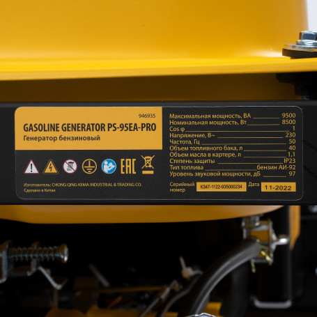 Gasoline generator PS-95EA-PRO, 9.5 kW, 230 V, 40 L, ATS connector, electric start Denzel