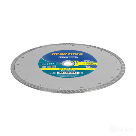 Diamond turbocharged disc PRACTICE "Master" 230 x 22 mm (030-757)