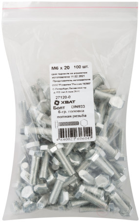 Болт 6-гранная головка (полная резьба) М6 х 20 100 шт DIN933 фасовка