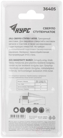 Сверло ступенчатое HSS по металлу, 15 ступеней, 4-32 мм