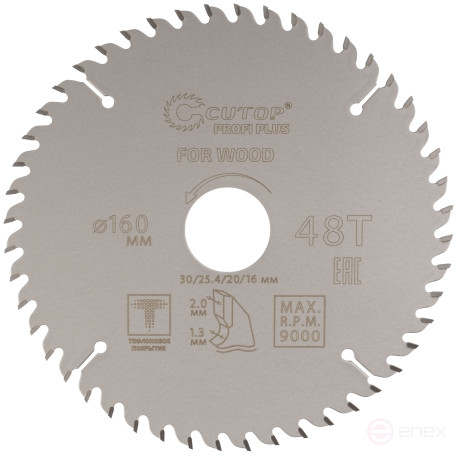 Диск пильный по дереву с тефлоновым покрытием 48Т, CUTOP Profi plus 160 х 1,3/2,0 х 30/25,4/20/16 мм