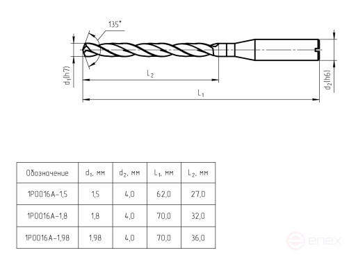 Сверло твердосплавное, с подводом СОЖ, 1P0016A-1,98