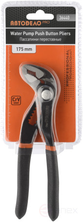 Пассатижи переставные 175 мм (АвтоDело PRO) 36440