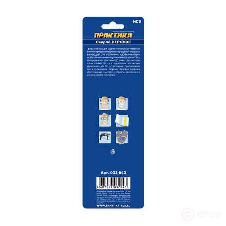 Wood drill perovoe PRAKTIKA 35 x 152 mm (1 pc.) blister (032-843)