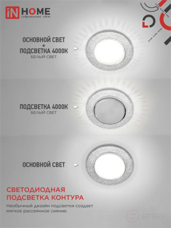 Светильник встраиваемый GX53R-crystal R12L с подсветкой 4К под лампу GX53 Прозрачный/Хром IN HOME