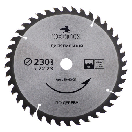 Saw blade for wood 230 x 22 x 40T, n/a 22x20mm, Cheglok