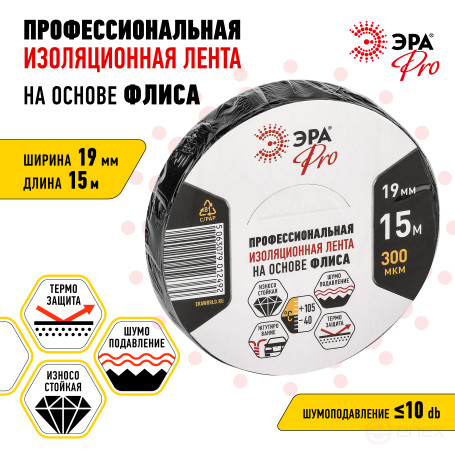 ERA PRO PROFLEEC1915 fleece-based electrical tape 19mm x 15m 300 microns black