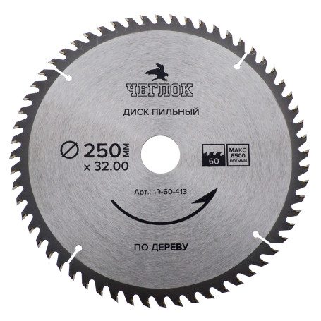 Диск пильный по дереву 250 x 32 x 60T, п/к 32x30мм, Чеглок