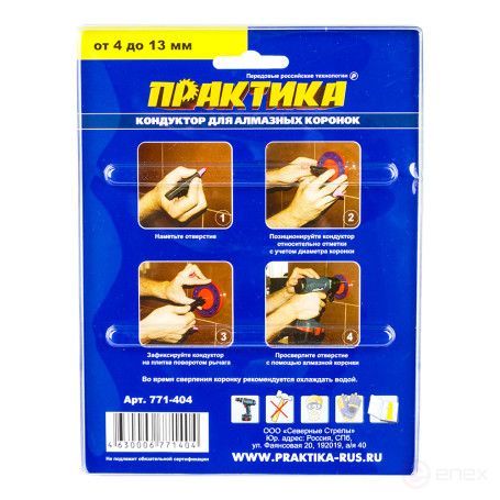 Drill guide PRACTICE from 4 to 13 mm for diamond crowns, plastic (771-404)