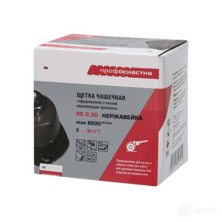 Щетка 509 нерж чаш гофр для УШМ D125 M14*2 Эксперт (SS 0,3) 1 шт уп. 1/20