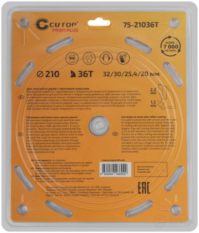 Диск пильный по дереву с тефлоновым покрытием 36Т, CUTOP Profi plus, 210 х 1,5/2,2 х 32/30/25,4/20 мм