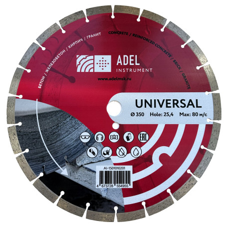 Диск алмазный сегментный по бетону Ø350*3,2*25,4 Adel Instrument Universal