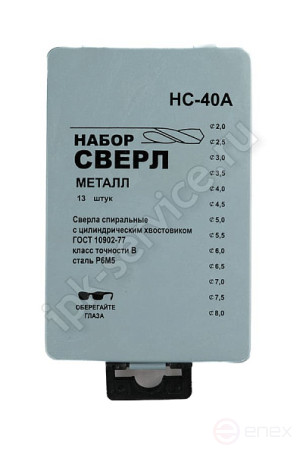 Набор сверл по металлу НС40А от 2 до 8 шаг 0,5, 13шт. Р6М5