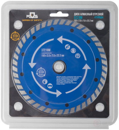 Диск отрезной алмазный "турбо" (сухая и влажная резка) 150 х 2,0 х 7 х 22,2 мм