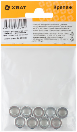 Гайка оцинкованная М8 (фасовка 9 шт ) DIN 934