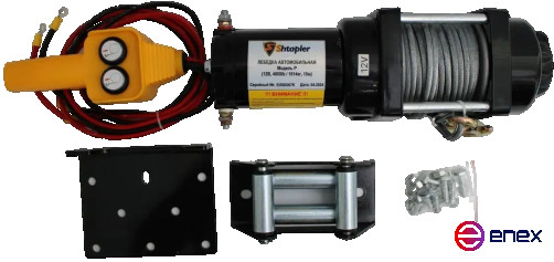 Electric car winch Shapler P (J) (12V 4000lb 1814kg/15m)