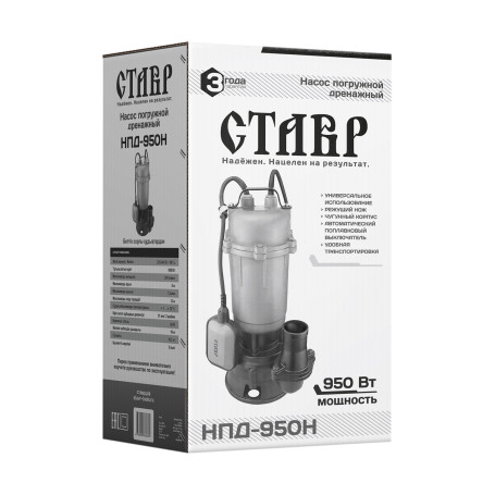 Submersible drainage pump NPD-950N