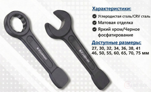 Impact wrench 34 mm, E-2411