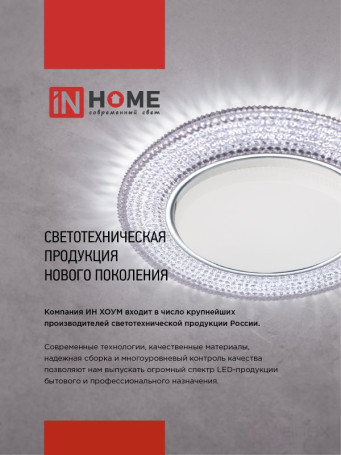Светильник встраиваемый GX53R-SOFT BS-BL под GX53 дымчатый плафон, 110х53мм черный IN HOME
