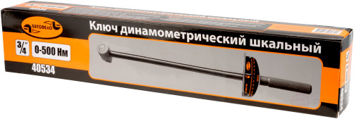 Ключ динамометр. шкальный 3/4" (0-500 Нм) (АвтоDело) 40534