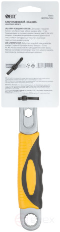 Adjustable key "Classic", scale, magnification.gripper, rubberized.handle 250mm (33mm)