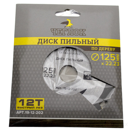 Saw blade for wood 125 x 22 x 12T, CHEGLOCK (100)