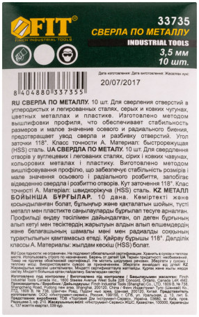 Сверла по металлу HSS полированные 3,5 мм (10 шт.)