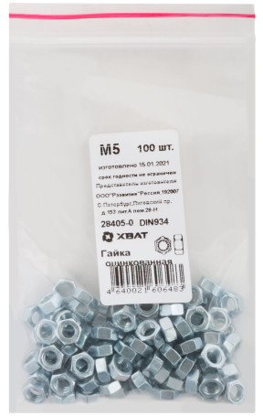 Гайка оцинкованная М5 100 шт DIN 934 фасовка