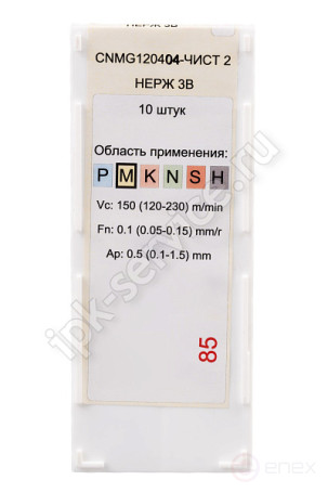 CNMG120404-BF VK1825 Пластина твердосплавная ИПК