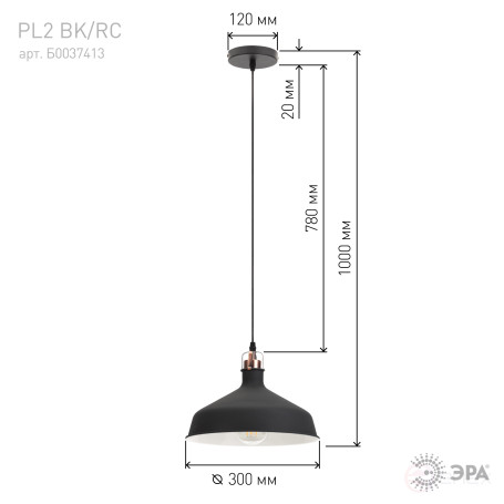 ERA PL2 BK/RC Pendant lamp for E27 lampshade height 200mm Suspension 780mm Black/copper
