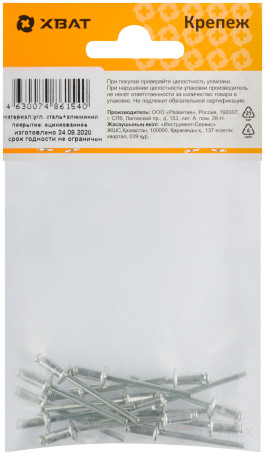 Combined exhaust rivets, aluminum-steel 4.0 x 8 (packing 15 pcs.)