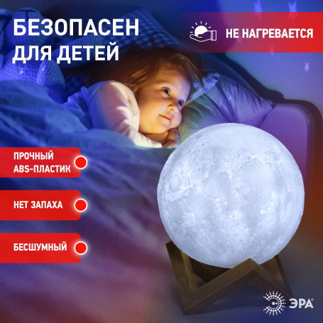 Ночник - светильник светодиодный ЭРА NLED-491-1W-W Луна аккумуляторный белый