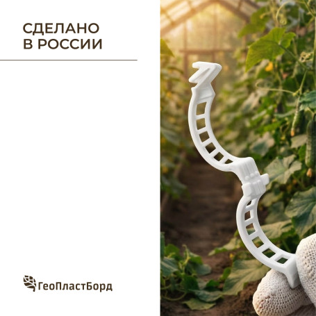 Garden clip for garter plants, set of 100 pcs., color transparent