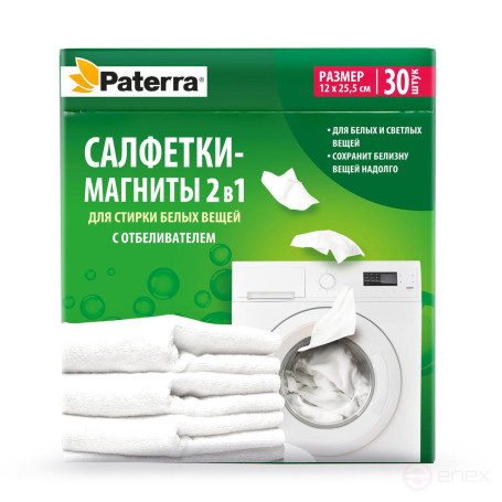 Салфетки-магниты для стирки белых вещей с отбеливателем, 30шт. в уп., PATERRA